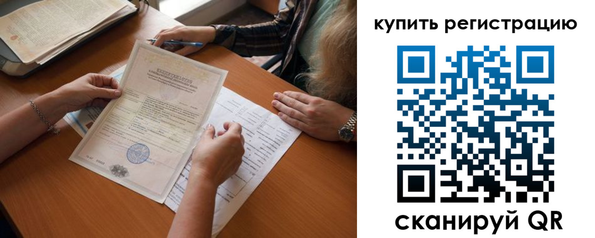 временная регистрация гарантия в Белоярске