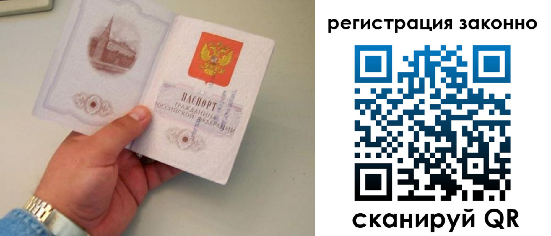 прописка для школы в Белоярске